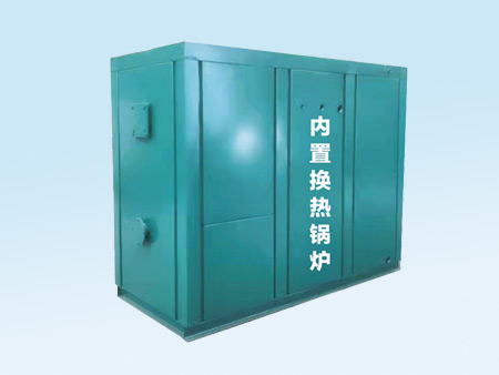 內置換熱鍋爐S2型